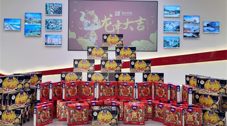 龙腾盛世迎新年,真正送福贺佳节——真正检测为全体员工送上春节福利和祝福