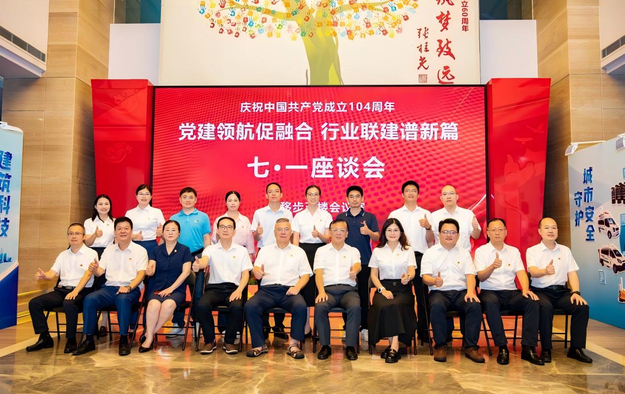 党建引领聚合力 检测匠心护城乡