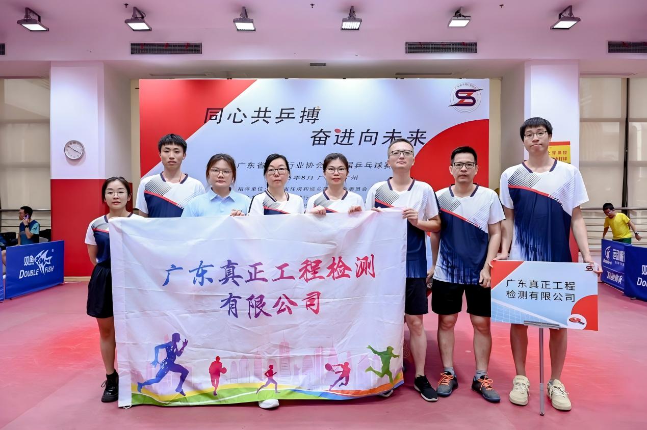 赛场同心拼   奋进共逐梦