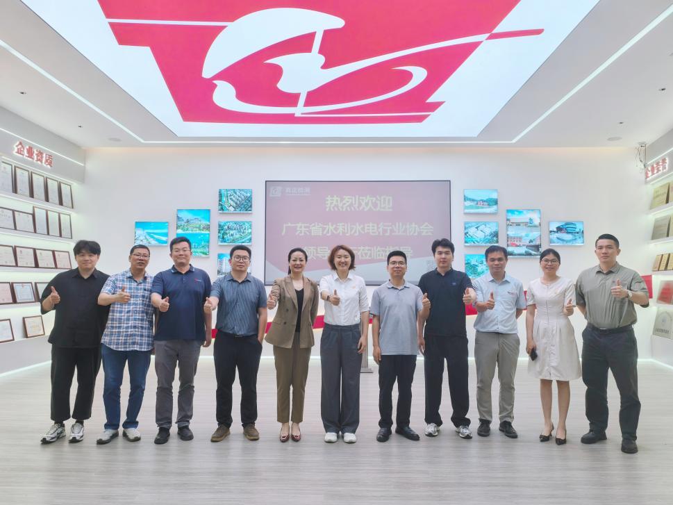 深化行业交流，共绘水利检测高质量发展新蓝图 || 广东省水利水电行业协会携检测专委会莅临我司开展参观交流活动